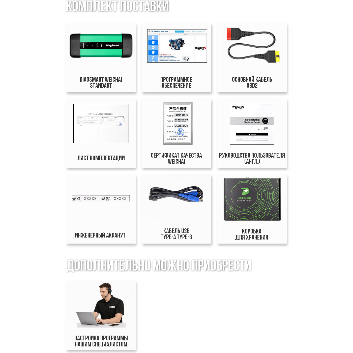 DIAGSMART STANDART ENGINEERING ACCESS DIAGSMART STANDART ENGINEERING ACCESS